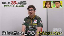 将棋と麻雀の二刀流“黒船”鈴木大介のみなぎる自信と覚悟「結果を残せると思っていなかったらプロ入りしていない」／麻雀・Mリーグ