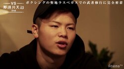 那須川天心、メイウェザー戦を前に格闘家として思いを語る