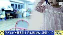 問題は“性欲”だけではない？ 日本版DBS法案が成立「男子トイレがトラウマに」当事者が明かした葛藤