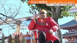 「次何乗るの？」 花やしきにいた女性4人組の“次の目的”にロバート秋山「報告しなくていいよ（笑）」