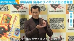 伊藤英明、自身のフィギュア化に喜び「夢の一つだったので本当に感無量」