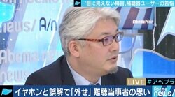 多様化する補聴器、イヤホンと誤認し「外せ」と注意も…難聴当事者の思いは
