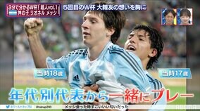 メッシとアグエロ、大親友の絆。現役引退を余儀なくされた盟友への想いに視聴者感動