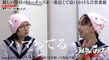 新しい学校のリーダーズ　帽子 新しい学校のリーダーズSUZUKA、ヘアキャップ姿が「赤ちゃん