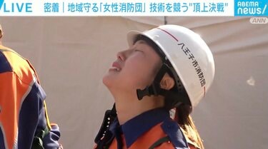 自転車全国3位の女性消防団員「ほんとほんと過酷」…8キロのホース持っ