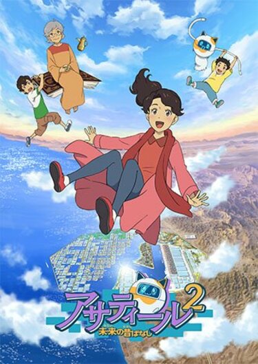 八代亜希 当時物 ポスター 池谷朗 2024秋アニメ（10月クール）放送