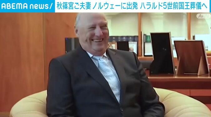 ノルウェー前国王・ハラルド5世