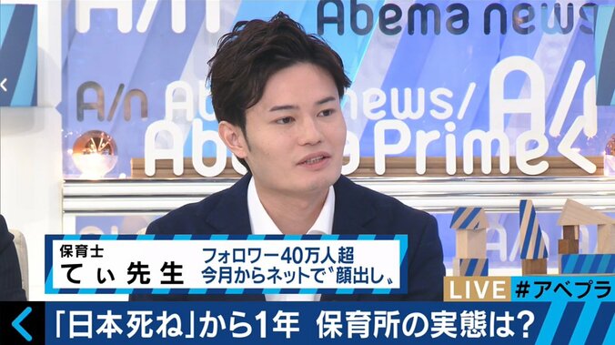 「日本死ね」から１年…Twitterには「♯保育園落ちた2017」　親・現役保育士が心境を吐露 5枚目