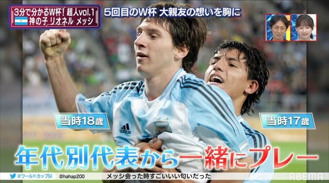 メッシとアグエロ、大親友の絆。現役引退を余儀なくされた盟友への想いに視聴者感動 1枚目