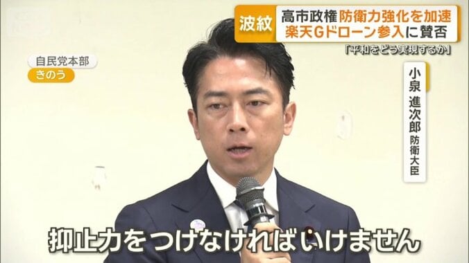 小泉進次郎防衛大臣