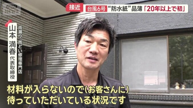 山本満春代表取締役