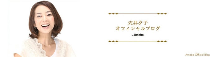  穴井夕子、ママ友の作り方を明かす「保護者会が勝負だよ」  1枚目