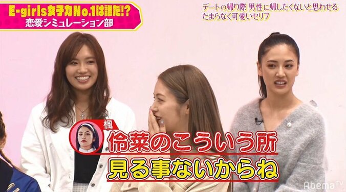E-girls鷲尾伶菜、デートの別れ際に男性に贈る“たまらなく可愛い台詞”にメンバー悶絶「やばい！」「声勝ち！」 5枚目