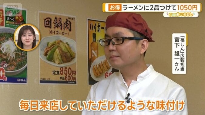 「毎日来店していただけるような味付け」