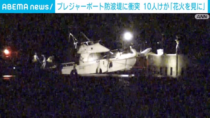 防波堤に衝突したプレジャーボート