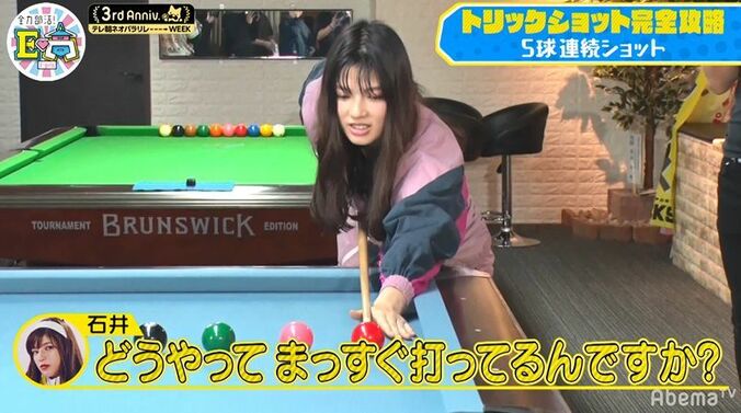 石井杏奈、初挑戦のビリヤードで緊張マックス状態！とんでもない奇声を発しメンバー大爆笑 3枚目