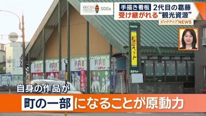 作品が町の一部になることが原動力
