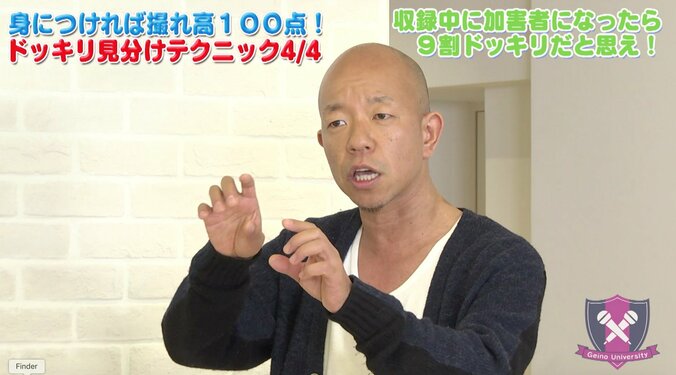 小峠流ドッキリの見分け方「収録中に自分が加害者になったら9割ドッキリ」 1枚目