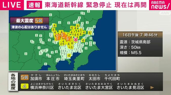 地震速報