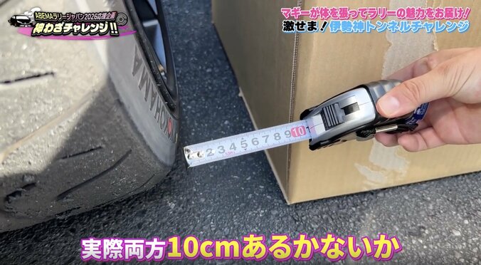 「プロって凄いな」一流レーサー、“壁まで10cmの”神業ドラテクに反響「視界的にはぶつかってます」驚異の車両感覚に称賛の声も 2枚目