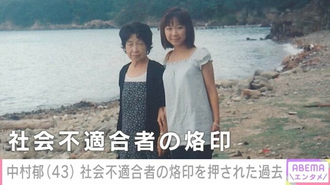 【写真・画像】夫婦で発達障害「娘に申し訳なさも」2児の母・ナレーター中村郁、葛藤を抱えながらの子育てを語る　3枚目