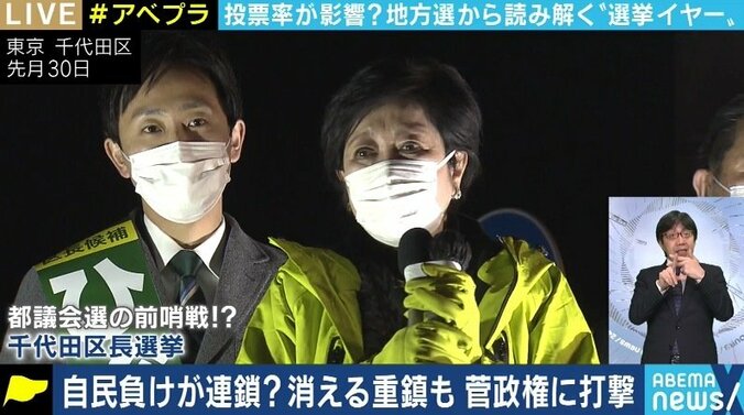 小池都知事も虎視眈々? コロナ禍の地方選で相次ぐ自民党の敗北、ネットを使った“空中戦”で番狂わせも 6枚目