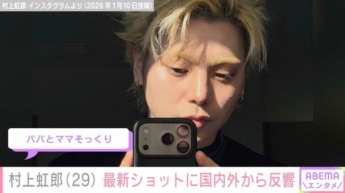 “激変ショットが話題”村上虹郎（29）、最新ショットに反響「虹郎くん痩せたね」「まーじかっこいい」 5枚目
