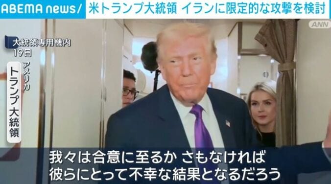 トランプ大統領