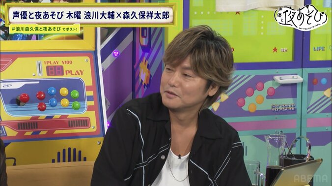 「いつも口元にチョコパンのチョコをつけてる」森久保祥太郎の暴露に浪川大輔が大赤面！？　3枚目