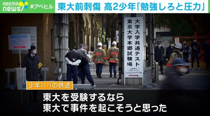 「自分は東大＆医者」が唯一の支えだった？ 刺傷事件の背景を臨床心理士が分析 1枚目