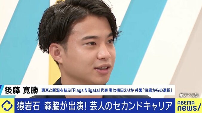 人脈?芸歴?“やりきった感”? 夢破れた元芸人たちがセカンドキャリアで成功するための秘訣とは 7枚目