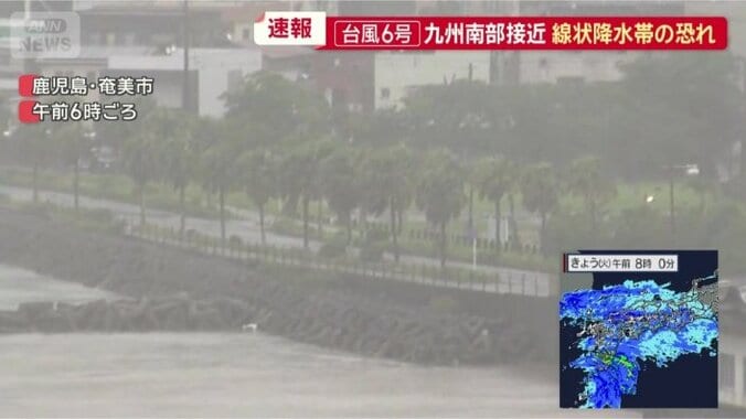 鹿児島県奄美市