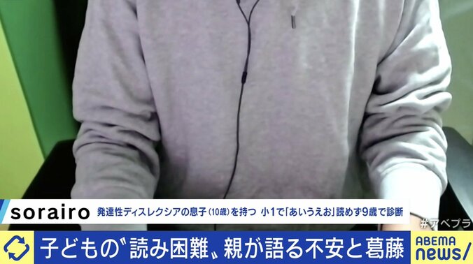 読み書きできることが前提の社会で「発達性ディスレクシア」の当事者が抱える苦悩 6枚目