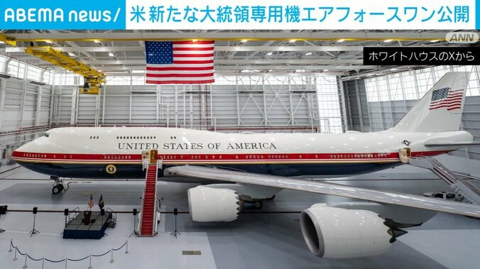大統領専用機エアフォースワン