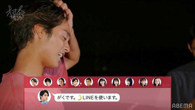 鳥肌展開！一通のLINEをきっかけに佐藤ノアに想いを寄せる押田岳が思わぬ行動へ…『オオカミくん』第3話 7枚目