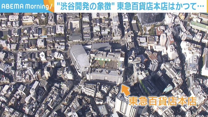 “渋谷開発の象徴”東急百貨店本店 85年前に時を戻すと小学校が… 上空映像で歴史を振り返る 2枚目