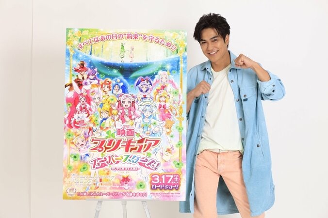 北村一輝、プリキュア声優抜擢で友達の奥さんから電話「何かグッズとかありますか？」 3枚目