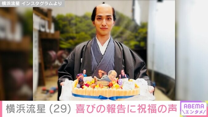 【写真・画像】横浜流星、大河ドラマ“蔦重”姿で29歳の誕生日を報告「幸せで充実した年になりますように」　2枚目