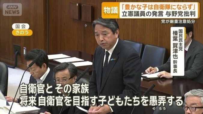 国民民主党　榛葉賀津也幹事長