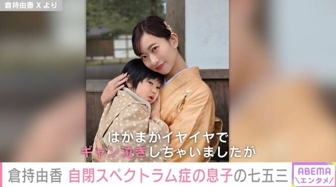 倉持由香と湊くん