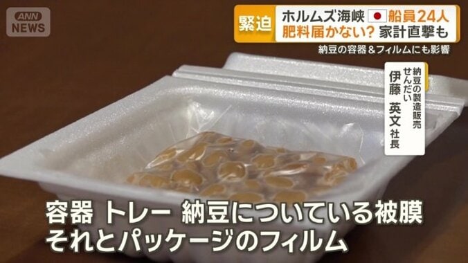 納豆のパッケージはすべて原油由来
