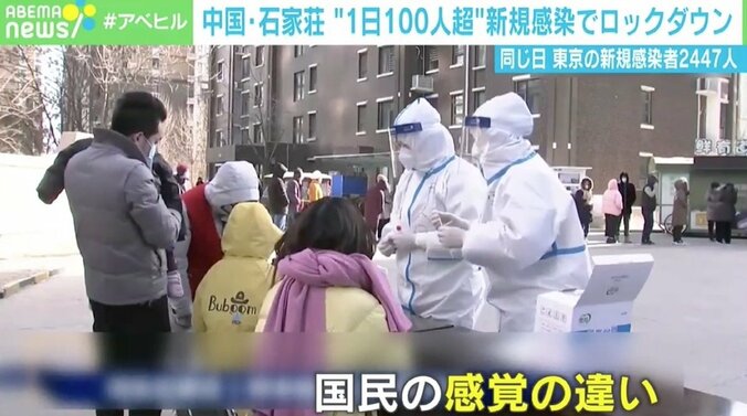 日本の緊急事態対応は「超遅い」 新規感染“1日100人超”でロックダウンにみる中国のスピード感 日本における“罰則”の実効性は 3枚目