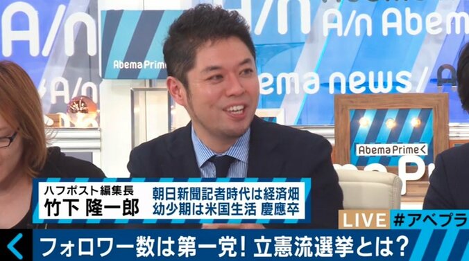 「インスタ映え」「手作り感」　立憲民主党のSNS戦術にハフポスト編集長「ネットメディアにとっても新しい政党が出てきた」 5枚目