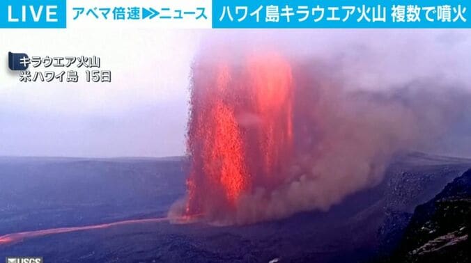 キラウエア火山