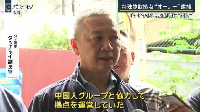 タイ警察　タッチャイ副長官