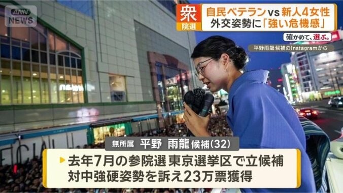 2度目の国政選挙