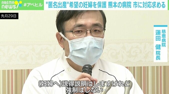 国内初「内密出産」の可能性 法制化目指す議員「問題は刑法。医師が罪に問われないという政府答弁が必要」 1枚目