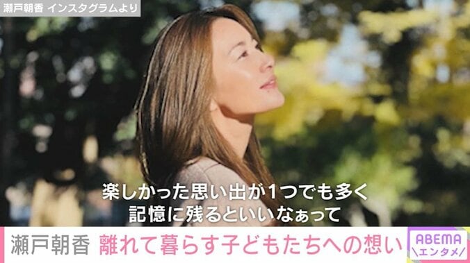 瀬戸朝香 Instagramより