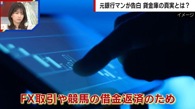 ギャンブルの借金返済のために貸金庫から…犯罪を犯す心理を専門家が解説「社会的地位を守るため」
