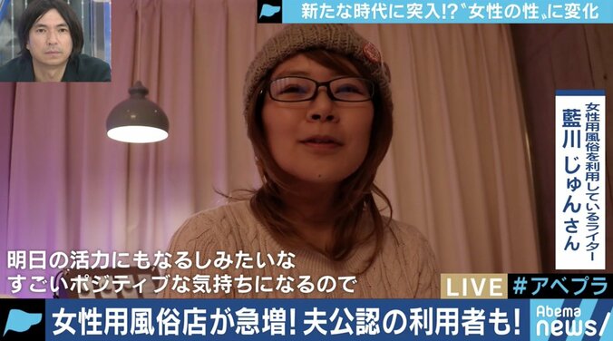 風俗店に男性との接触に悩む来店者も…女性の性に変化の兆し 8枚目